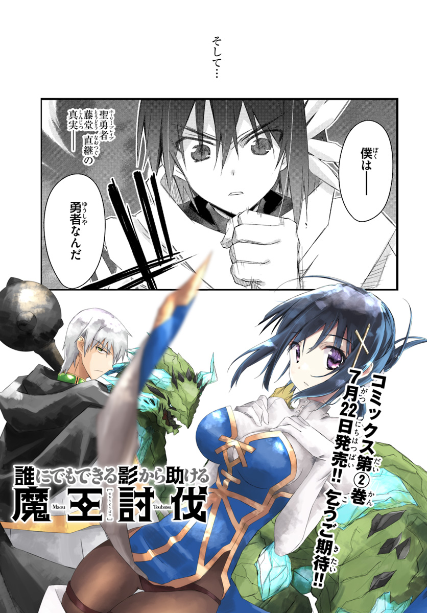 DEFEATING THE DEMON LORDS A CINCH (IF YOU HAVE A RINGER) (MANGA) - raw - Chapter 0 - https://jpdd.ccdd.to/JPDD/26041505/hbarxnlu2u0.jpg