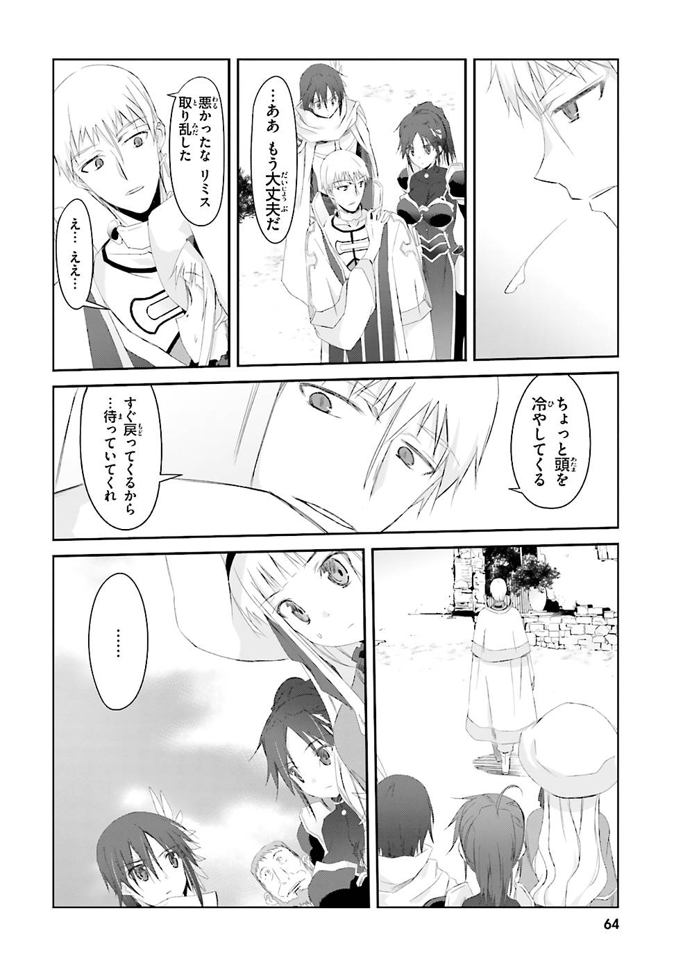 DEFEATING THE DEMON LORDS A CINCH (IF YOU HAVE A RINGER) (MANGA) - raw - Chapter 3 - https://jpdd.ccdd.to/JPDD/26041505/hi1yylc5se5.jpg