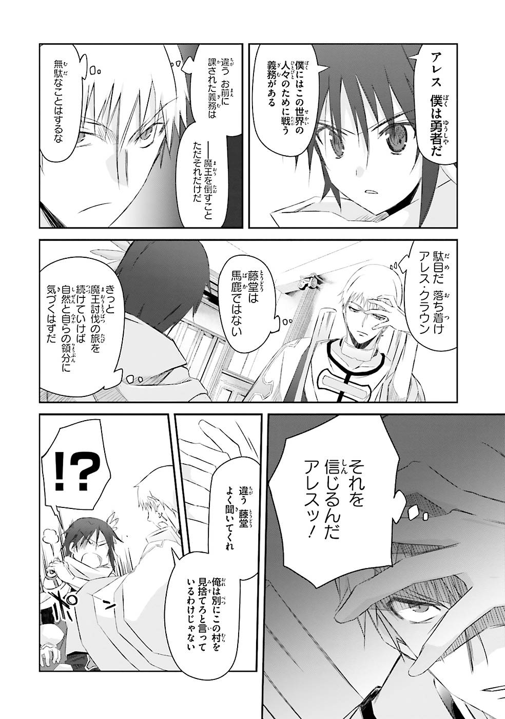 DEFEATING THE DEMON LORDS A CINCH (IF YOU HAVE A RINGER) (MANGA) - raw - Chapter 4 - https://jpdd.ccdd.to/JPDD/26041505/hu2bjubrofh.jpg