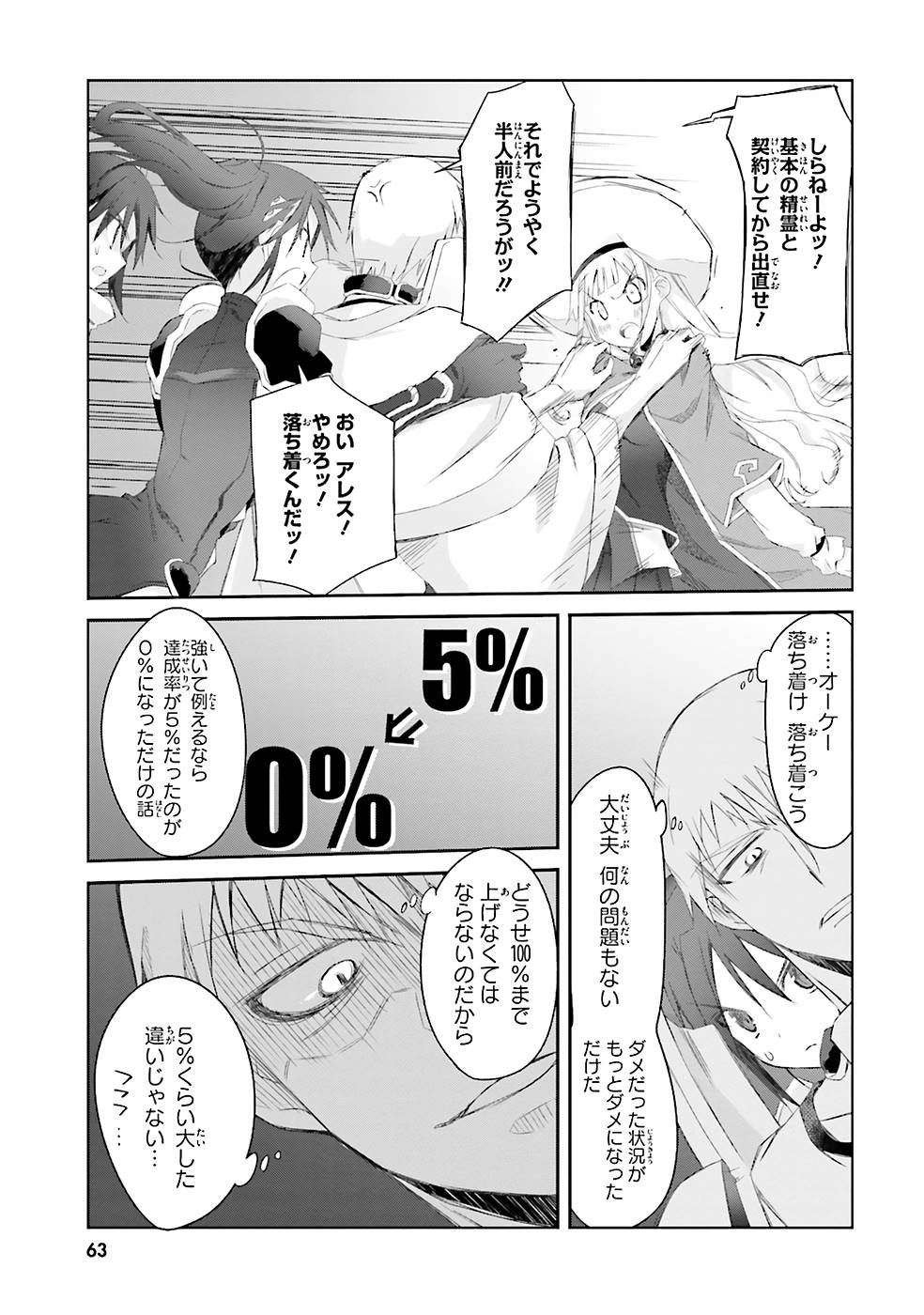 DEFEATING THE DEMON LORDS A CINCH (IF YOU HAVE A RINGER) (MANGA) - raw - Chapter 3 - https://jpdd.ccdd.to/JPDD/26041505/hzlowclzzkd.jpg