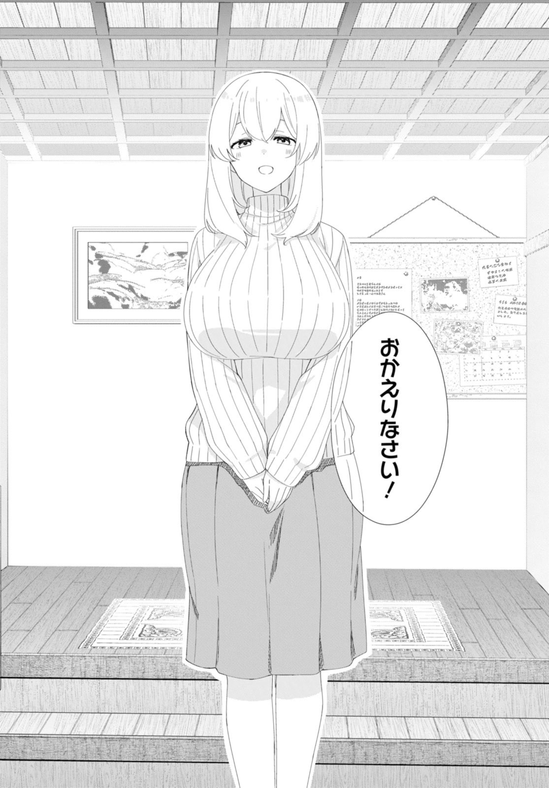 SUNOHARASOU NO KANRININ-SAN - raw - Chapter 90.1 - END Part 1 - https://jpdd.ccdd.to/JPDD/26041505/i3gqsrnnyzh.jpg