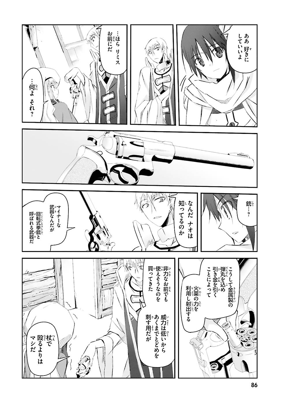 DEFEATING THE DEMON LORDS A CINCH (IF YOU HAVE A RINGER) (MANGA) - raw - Chapter 4 - https://jpdd.ccdd.to/JPDD/26041505/idjngxd35m2.jpg