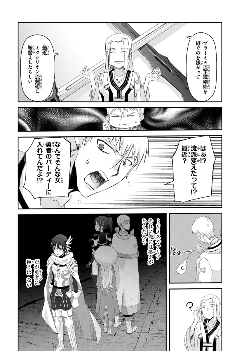 DEFEATING THE DEMON LORDS A CINCH (IF YOU HAVE A RINGER) (MANGA) - raw - Chapter 1 - https://jpdd.ccdd.to/JPDD/26041505/im5ceneqgfa.jpg