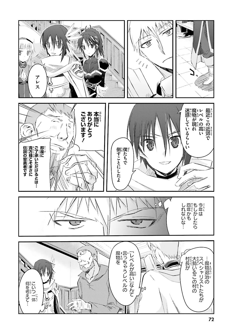 DEFEATING THE DEMON LORDS A CINCH (IF YOU HAVE A RINGER) (MANGA) - raw - Chapter 4 - https://jpdd.ccdd.to/JPDD/26041505/iphl2j12g0d.jpg