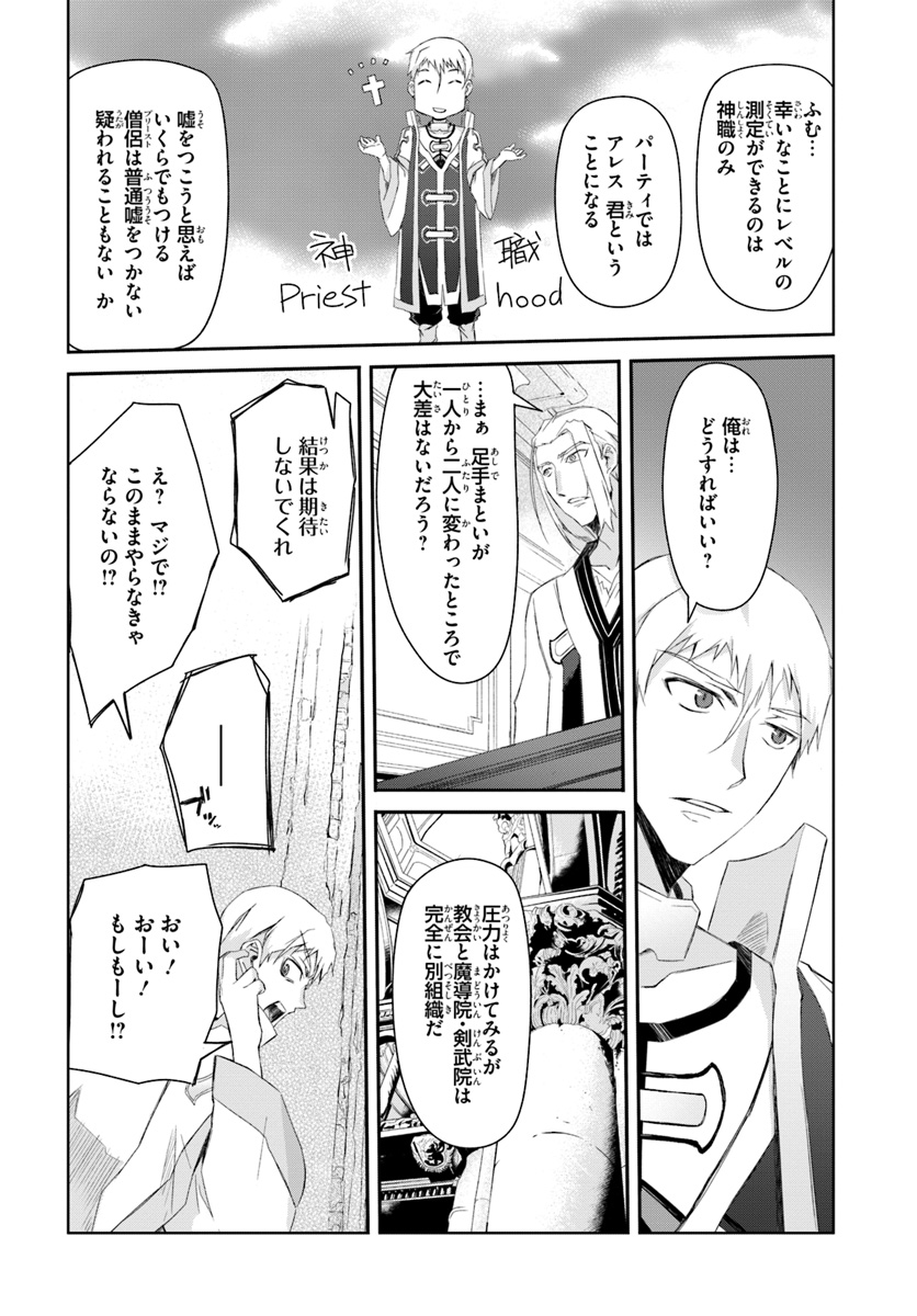 DEFEATING THE DEMON LORDS A CINCH (IF YOU HAVE A RINGER) (MANGA) - raw - Chapter 1 - https://jpdd.ccdd.to/JPDD/26041505/isj4qgne4ci.jpg