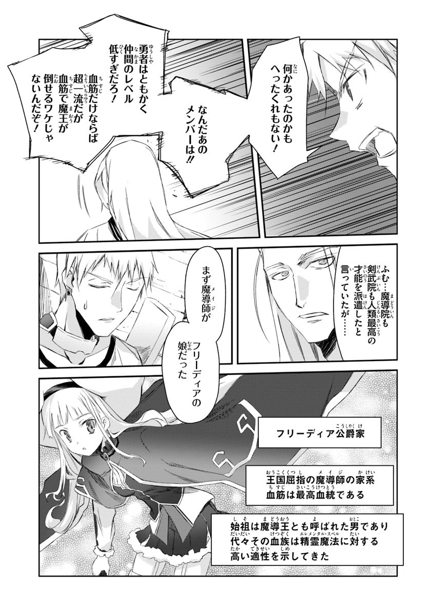 DEFEATING THE DEMON LORDS A CINCH (IF YOU HAVE A RINGER) (MANGA) - raw - Chapter 1 - https://jpdd.ccdd.to/JPDD/26041505/jm1yserlpxj.jpg