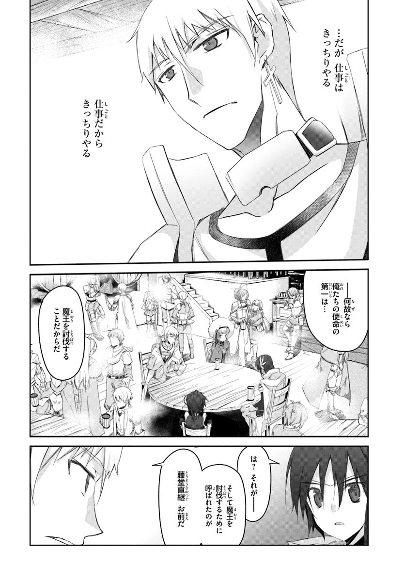 DEFEATING THE DEMON LORDS A CINCH (IF YOU HAVE A RINGER) (MANGA) - raw - Chapter 2 - https://jpdd.ccdd.to/JPDD/26041505/k4fn30hvklw.jpg