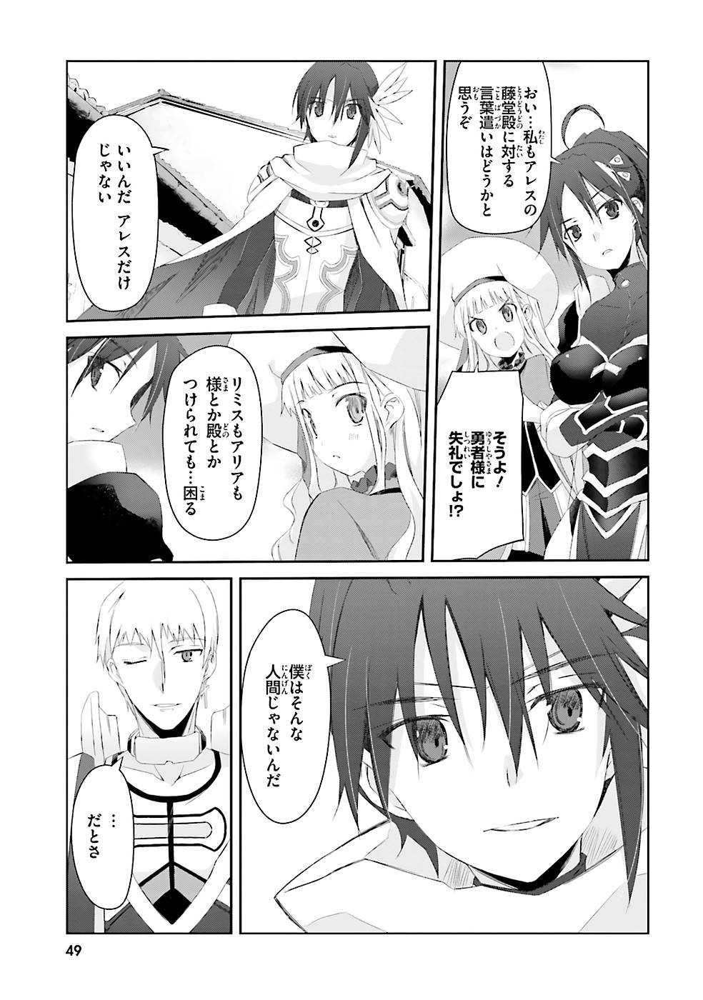 DEFEATING THE DEMON LORDS A CINCH (IF YOU HAVE A RINGER) (MANGA) - raw - Chapter 3 - https://jpdd.ccdd.to/JPDD/26041505/klmeyjin0le.jpg