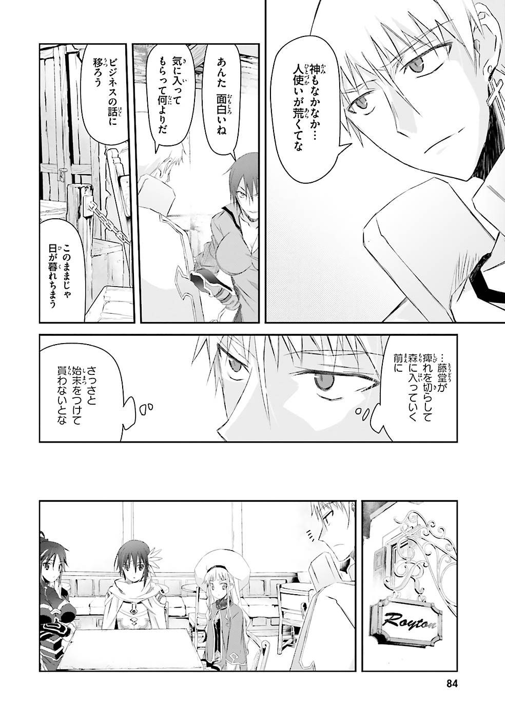 DEFEATING THE DEMON LORDS A CINCH (IF YOU HAVE A RINGER) (MANGA) - raw - Chapter 4 - https://jpdd.ccdd.to/JPDD/26041505/kmm0ca0yr4r.jpg