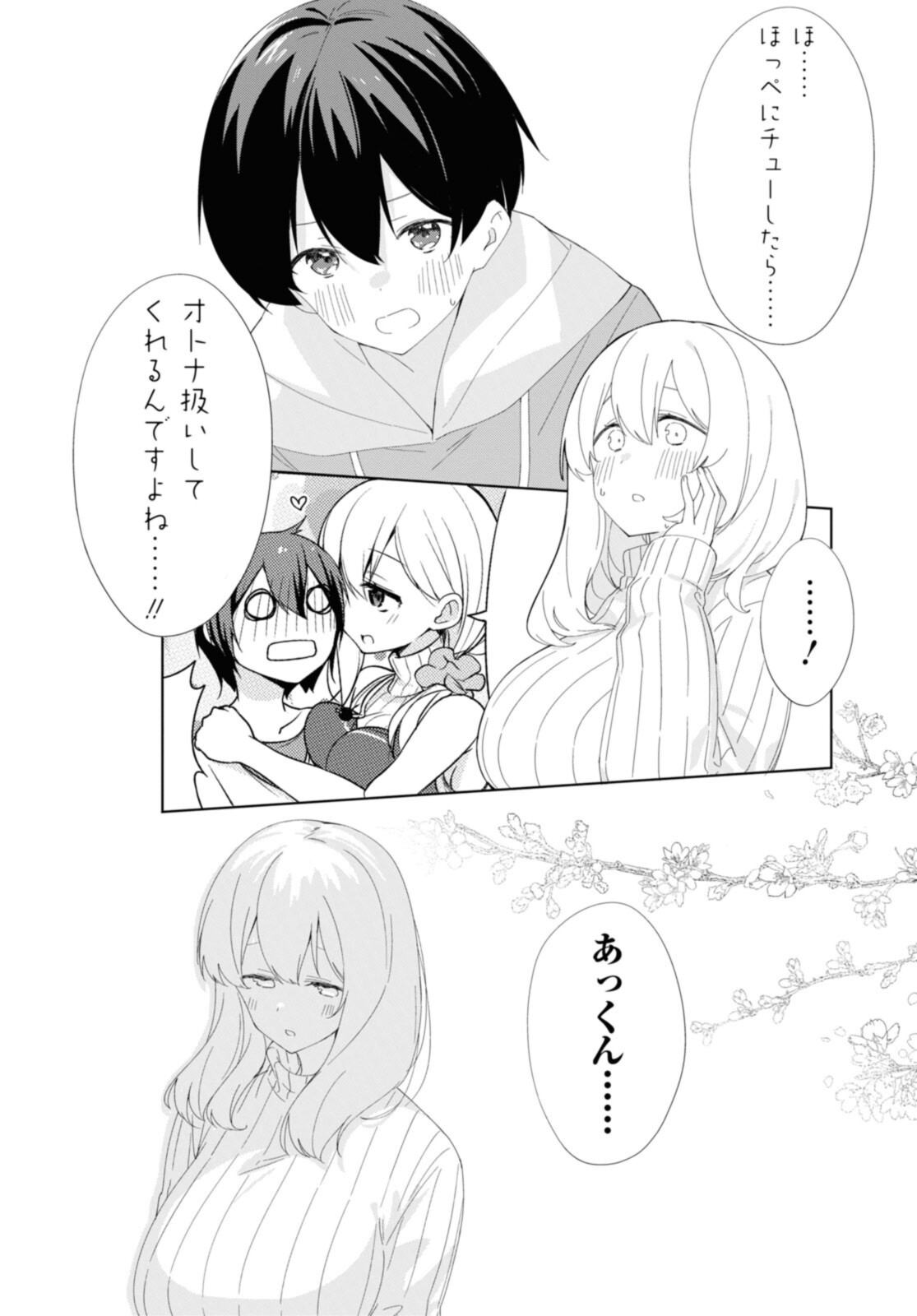 SUNOHARASOU NO KANRININ-SAN - raw - Chapter 89 - https://jpdd.ccdd.to/JPDD/26041505/lshzaqinbws.jpg