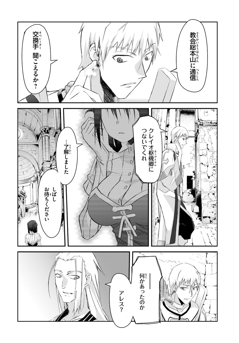 DEFEATING THE DEMON LORDS A CINCH (IF YOU HAVE A RINGER) (MANGA) - raw - Chapter 1 - https://jpdd.ccdd.to/JPDD/26041505/lsw5fgqdawp.jpg