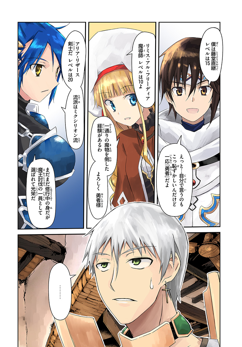DEFEATING THE DEMON LORDS A CINCH (IF YOU HAVE A RINGER) (MANGA) - raw - Chapter 1 - https://jpdd.ccdd.to/JPDD/26041505/m0qvtm33i2j.jpg