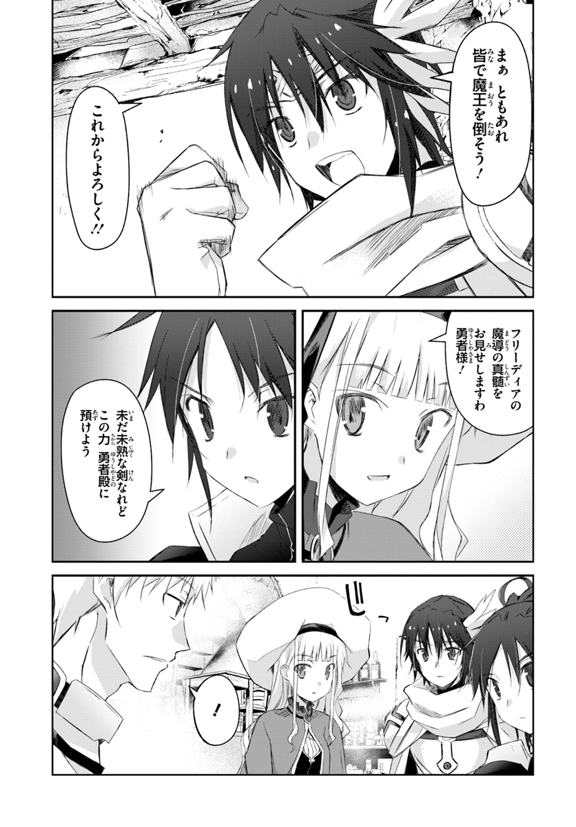 DEFEATING THE DEMON LORDS A CINCH (IF YOU HAVE A RINGER) (MANGA) - raw - Chapter 1 - https://jpdd.ccdd.to/JPDD/26041505/mb4cu225qz2.jpg