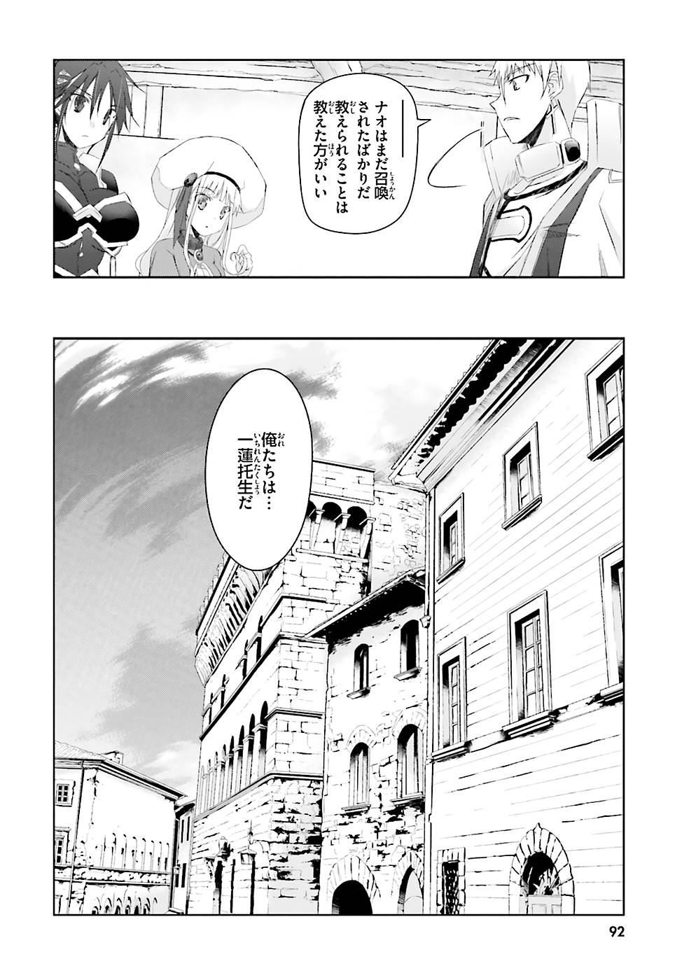 DEFEATING THE DEMON LORDS A CINCH (IF YOU HAVE A RINGER) (MANGA) - raw - Chapter 4 - https://jpdd.ccdd.to/JPDD/26041505/miwfn1pytkg.jpg