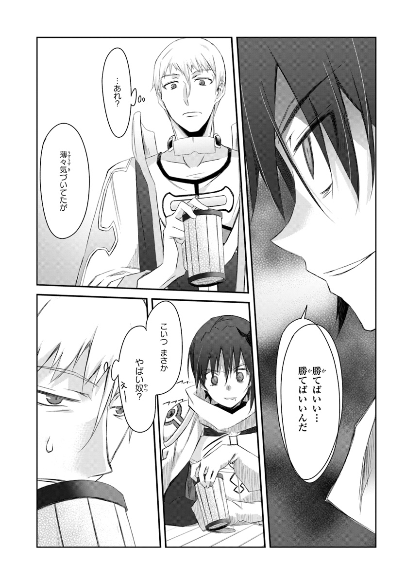 DEFEATING THE DEMON LORDS A CINCH (IF YOU HAVE A RINGER) (MANGA) - raw - Chapter 2 - https://jpdd.ccdd.to/JPDD/26041505/mtdzyudwo1r.jpg