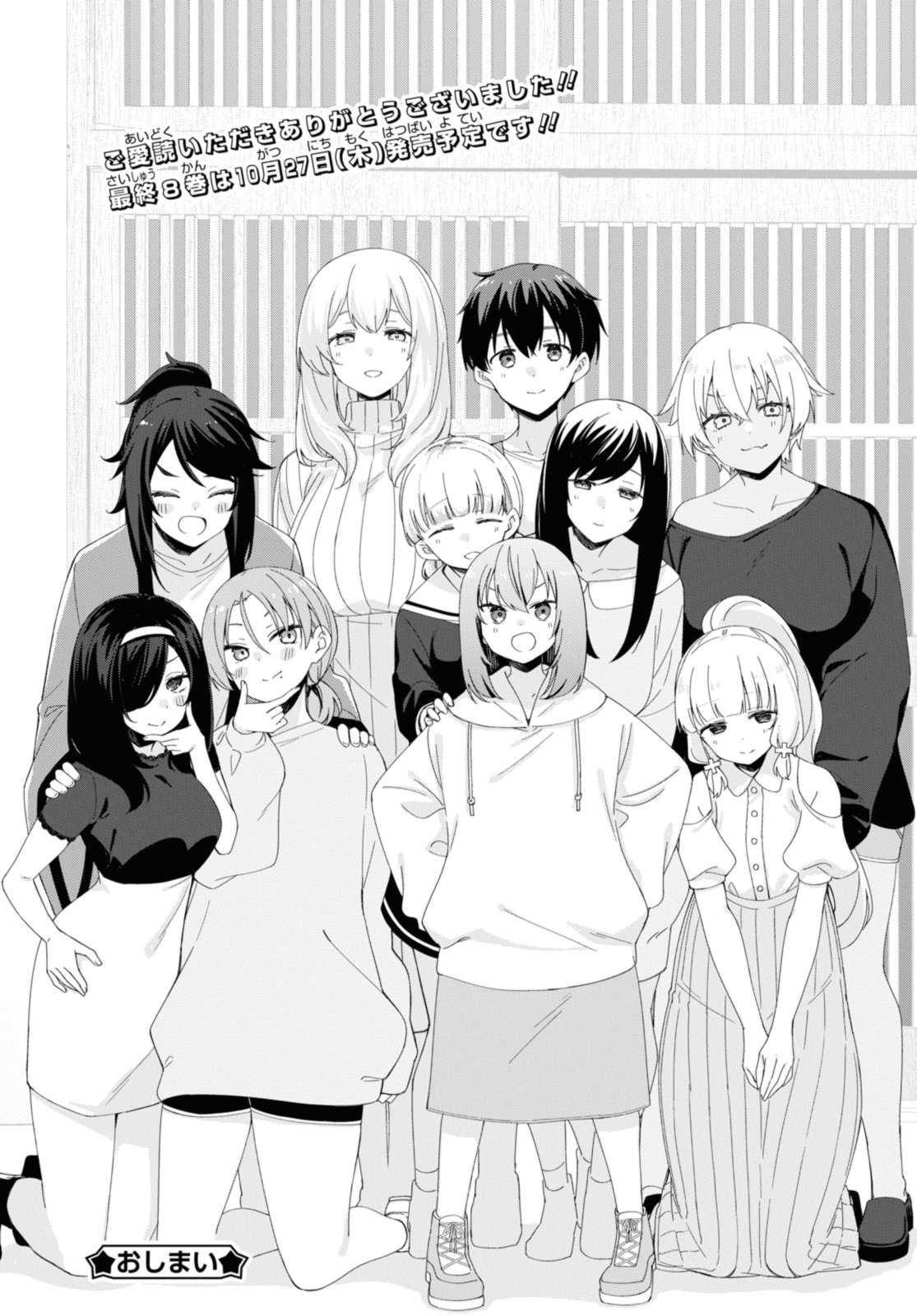 SUNOHARASOU NO KANRININ-SAN - raw - Chapter 90.2 - END Part 2 - https://jpdd.ccdd.to/JPDD/26041505/nl0mr01tmbo.jpg