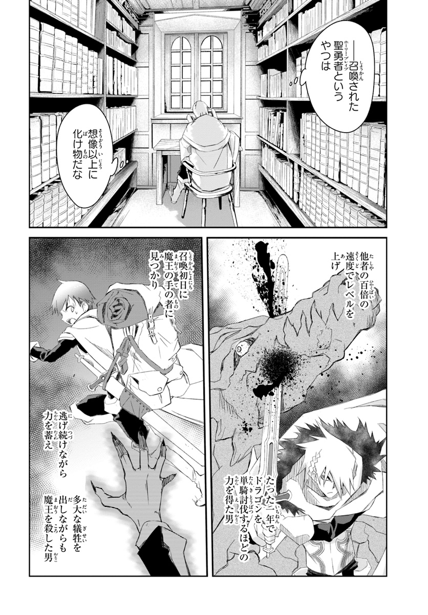 DEFEATING THE DEMON LORDS A CINCH (IF YOU HAVE A RINGER) (MANGA) - raw - Chapter 0 - https://jpdd.ccdd.to/JPDD/26041505/ospqpqzqlrq.jpg