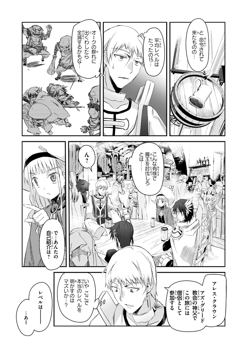 DEFEATING THE DEMON LORDS A CINCH (IF YOU HAVE A RINGER) (MANGA) - raw - Chapter 1 - https://jpdd.ccdd.to/JPDD/26041505/pbsmsie3nnp.jpg