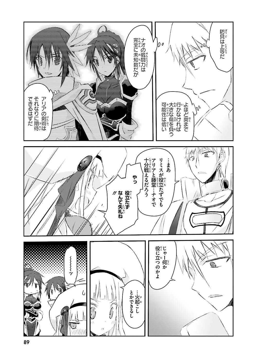 DEFEATING THE DEMON LORDS A CINCH (IF YOU HAVE A RINGER) (MANGA) - raw - Chapter 4 - https://jpdd.ccdd.to/JPDD/26041505/pe0nxdwf03a.jpg