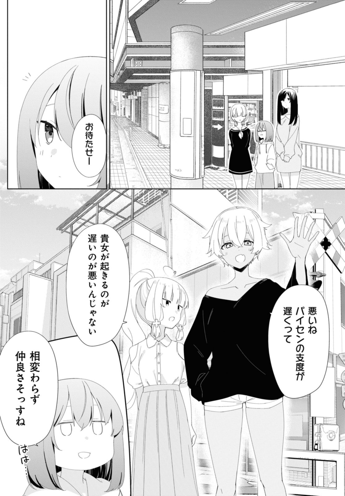 SUNOHARASOU NO KANRININ-SAN - raw - Chapter 90.1 - END Part 1 - https://jpdd.ccdd.to/JPDD/26041505/pqract0dpes.jpg