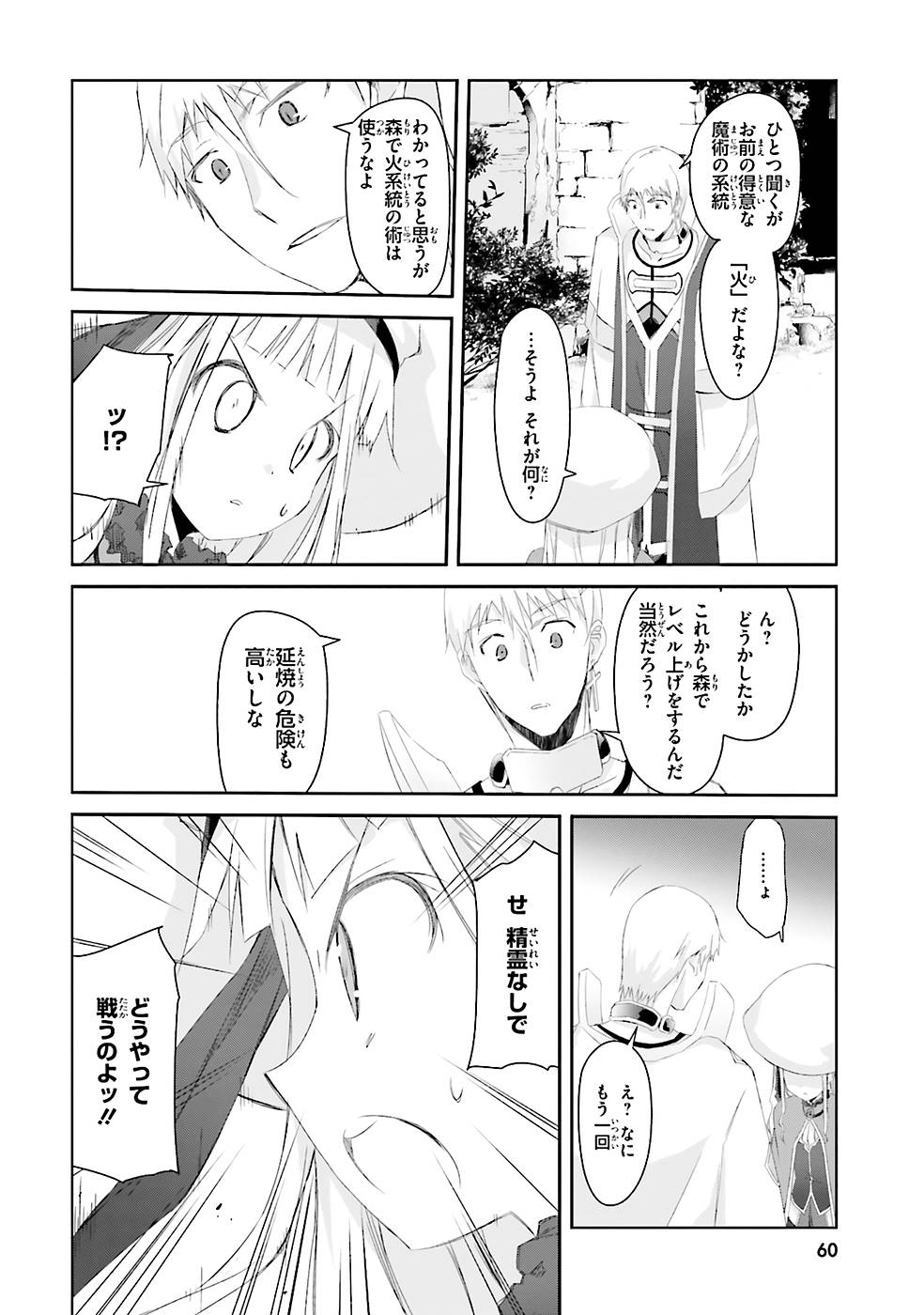 DEFEATING THE DEMON LORDS A CINCH (IF YOU HAVE A RINGER) (MANGA) - raw - Chapter 3 - https://jpdd.ccdd.to/JPDD/26041505/psqn1mbycjl.jpg