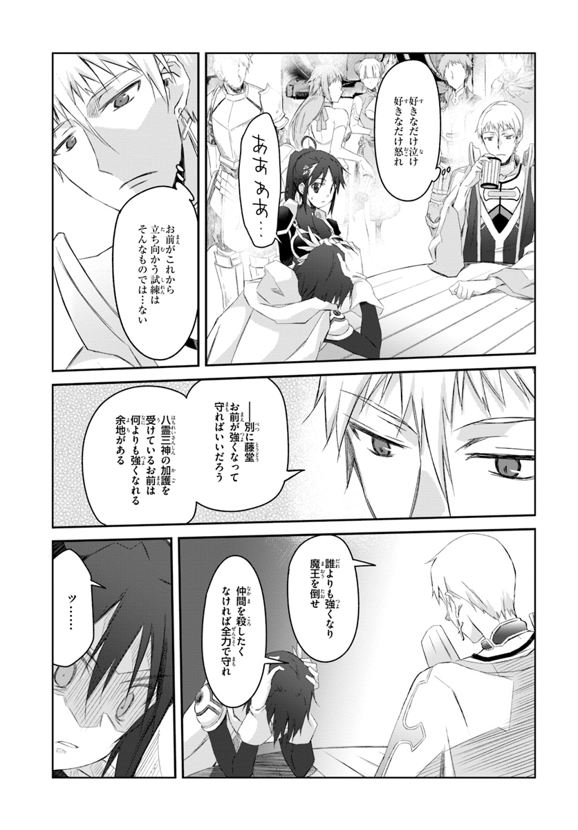 DEFEATING THE DEMON LORDS A CINCH (IF YOU HAVE A RINGER) (MANGA) - raw - Chapter 2 - https://jpdd.ccdd.to/JPDD/26041505/q5nsfdcxdqh.jpg