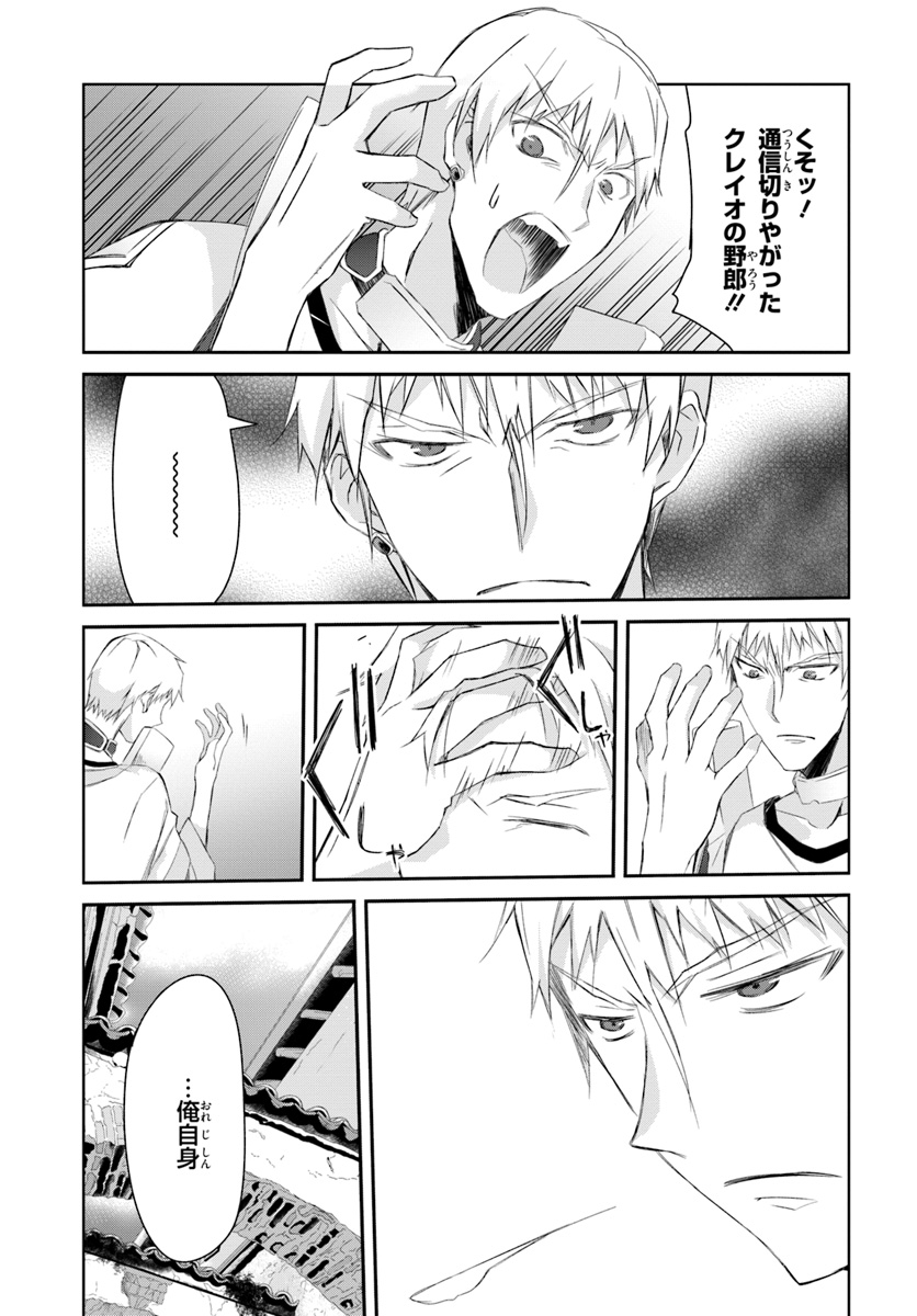 DEFEATING THE DEMON LORDS A CINCH (IF YOU HAVE A RINGER) (MANGA) - raw - Chapter 1 - https://jpdd.ccdd.to/JPDD/26041505/qt4fy5z3f5n.jpg