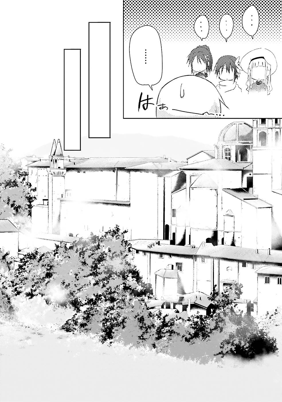 DEFEATING THE DEMON LORDS A CINCH (IF YOU HAVE A RINGER) (MANGA) - raw - Chapter 3 - https://jpdd.ccdd.to/JPDD/26041505/r5oyeg0jasm.jpg