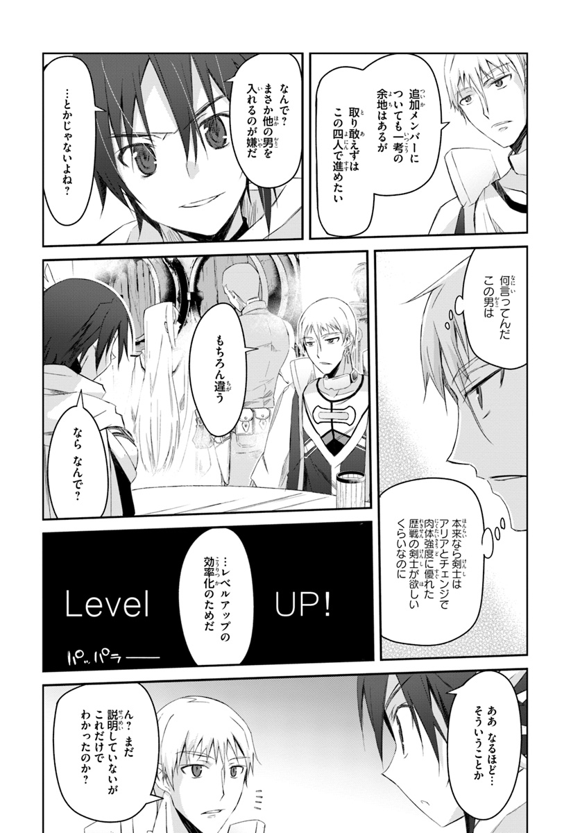 DEFEATING THE DEMON LORDS A CINCH (IF YOU HAVE A RINGER) (MANGA) - raw - Chapter 2 - https://jpdd.ccdd.to/JPDD/26041505/rgxgnpzxss2.jpg