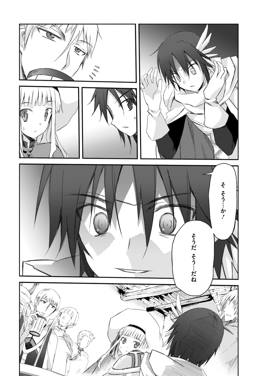 DEFEATING THE DEMON LORDS A CINCH (IF YOU HAVE A RINGER) (MANGA) - raw - Chapter 2 - https://jpdd.ccdd.to/JPDD/26041505/rybesn1vrab.jpg