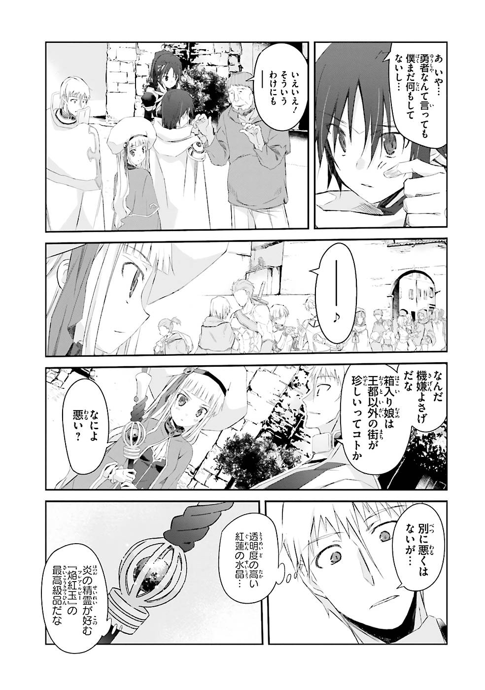 DEFEATING THE DEMON LORDS A CINCH (IF YOU HAVE A RINGER) (MANGA) - raw - Chapter 3 - https://jpdd.ccdd.to/JPDD/26041505/s3odwx5vywx.jpg