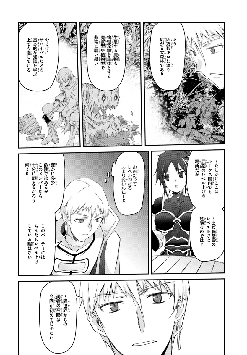 DEFEATING THE DEMON LORDS A CINCH (IF YOU HAVE A RINGER) (MANGA) - raw - Chapter 2 - https://jpdd.ccdd.to/JPDD/26041505/s5qot1m3u4c.jpg