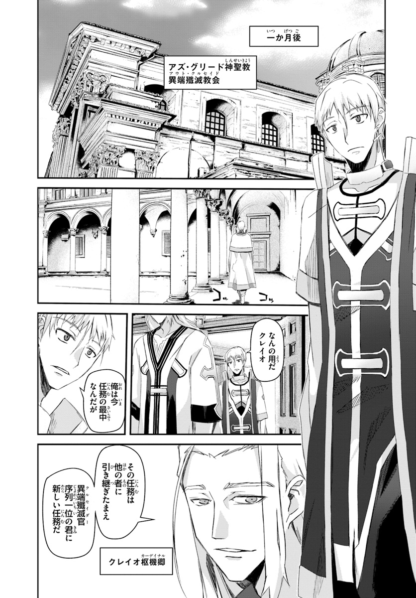 DEFEATING THE DEMON LORDS A CINCH (IF YOU HAVE A RINGER) (MANGA) - raw - Chapter 1 - https://jpdd.ccdd.to/JPDD/26041505/sgsosh21zrv.jpg