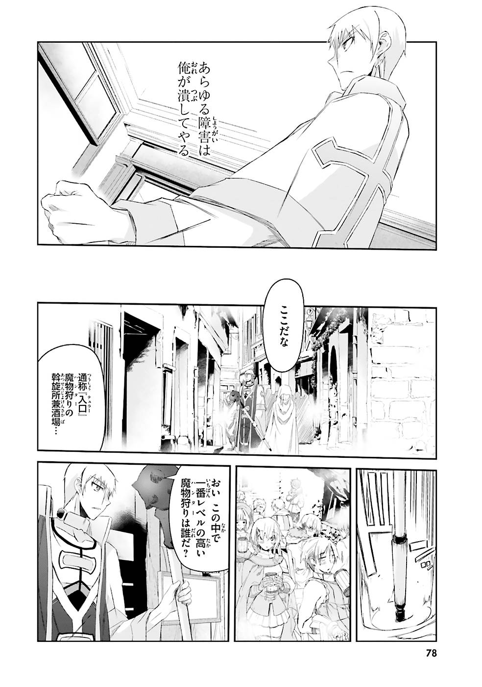 DEFEATING THE DEMON LORDS A CINCH (IF YOU HAVE A RINGER) (MANGA) - raw - Chapter 4 - https://jpdd.ccdd.to/JPDD/26041505/svanukfnory.jpg