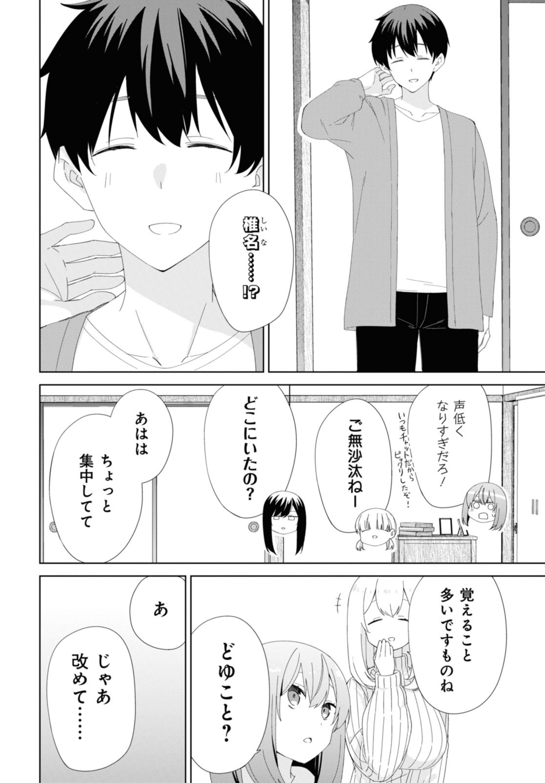 SUNOHARASOU NO KANRININ-SAN - raw - Chapter 90.2 - END Part 2 - https://jpdd.ccdd.to/JPDD/26041505/tujq2kpzlfb.jpg