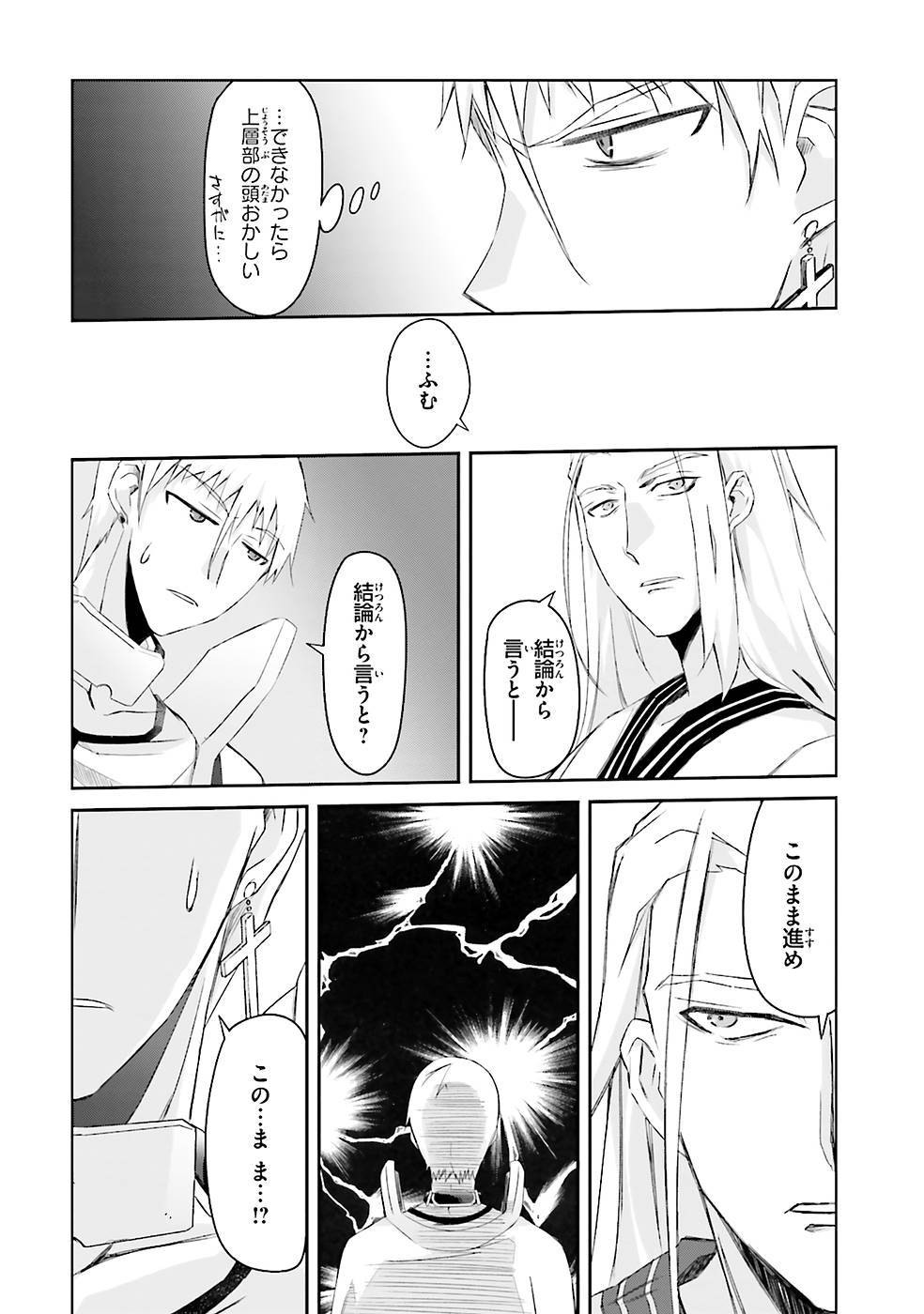 DEFEATING THE DEMON LORDS A CINCH (IF YOU HAVE A RINGER) (MANGA) - raw - Chapter 3 - https://jpdd.ccdd.to/JPDD/26041505/txweh1rrcxe.jpg