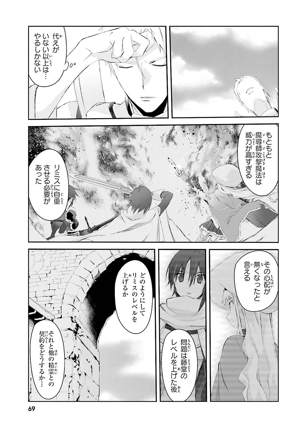 DEFEATING THE DEMON LORDS A CINCH (IF YOU HAVE A RINGER) (MANGA) - raw - Chapter 3 - https://jpdd.ccdd.to/JPDD/26041505/ubukshx53ij.jpg