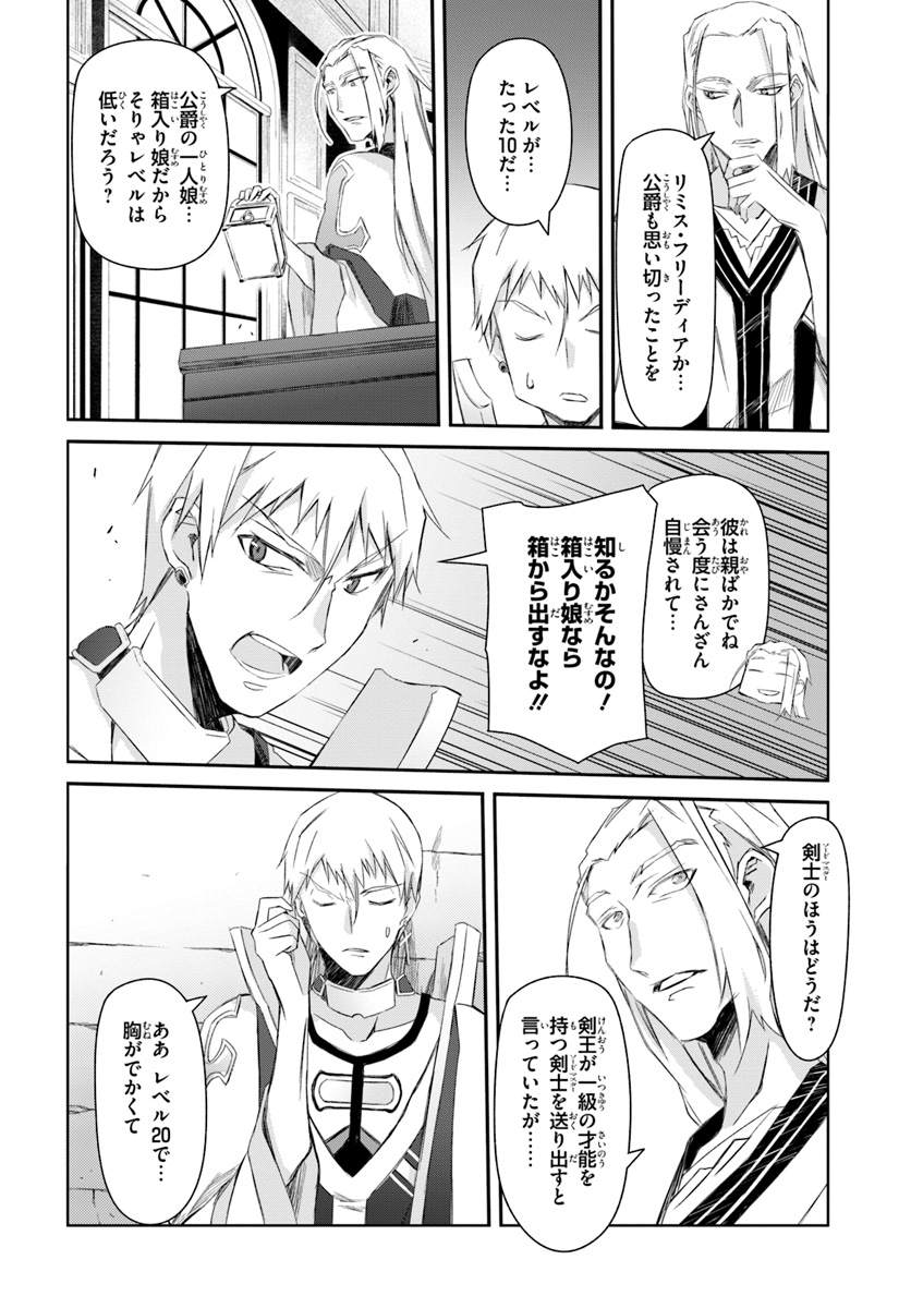 DEFEATING THE DEMON LORDS A CINCH (IF YOU HAVE A RINGER) (MANGA) - raw - Chapter 1 - https://jpdd.ccdd.to/JPDD/26041505/uvz4f0hm5nf.jpg