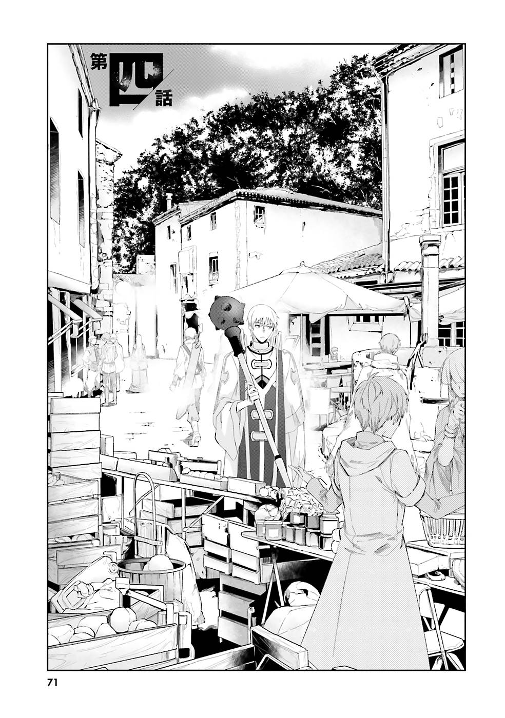 DEFEATING THE DEMON LORDS A CINCH (IF YOU HAVE A RINGER) (MANGA) - raw - Chapter 4 - https://jpdd.ccdd.to/JPDD/26041505/wrgbmxrx4vn.jpg