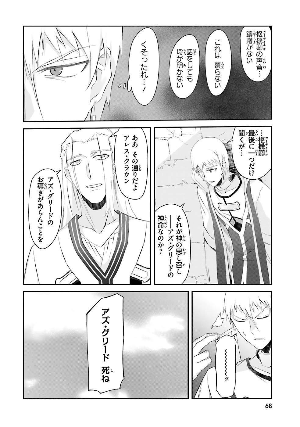 DEFEATING THE DEMON LORDS A CINCH (IF YOU HAVE A RINGER) (MANGA) - raw - Chapter 3 - https://jpdd.ccdd.to/JPDD/26041505/xe0fteuvjii.jpg