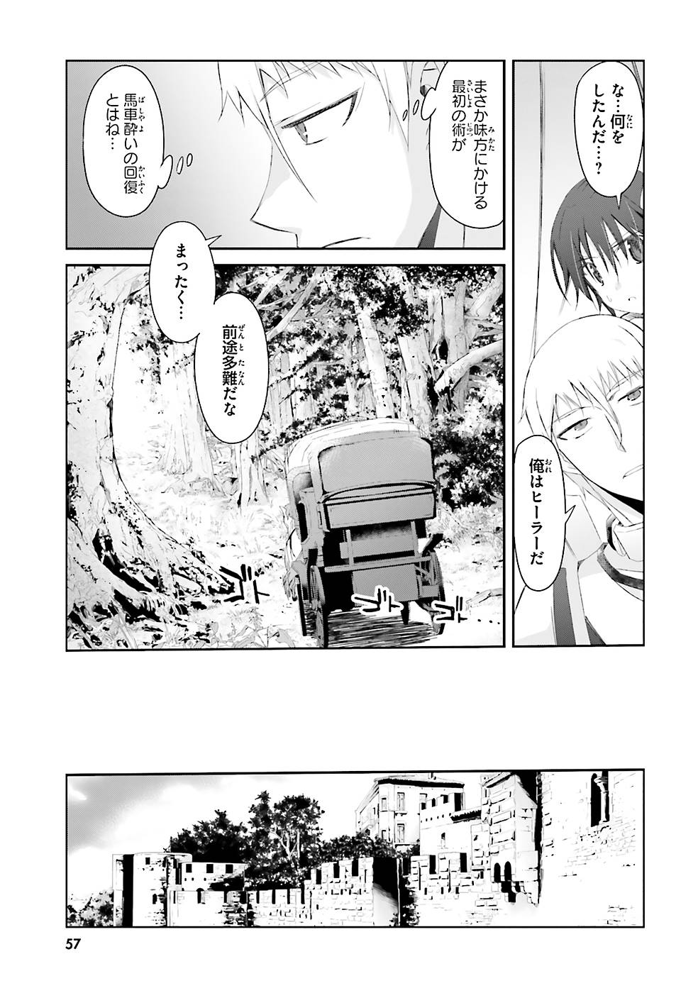 DEFEATING THE DEMON LORDS A CINCH (IF YOU HAVE A RINGER) (MANGA) - raw - Chapter 3 - https://jpdd.ccdd.to/JPDD/26041505/xiduz4c3jlv.jpg