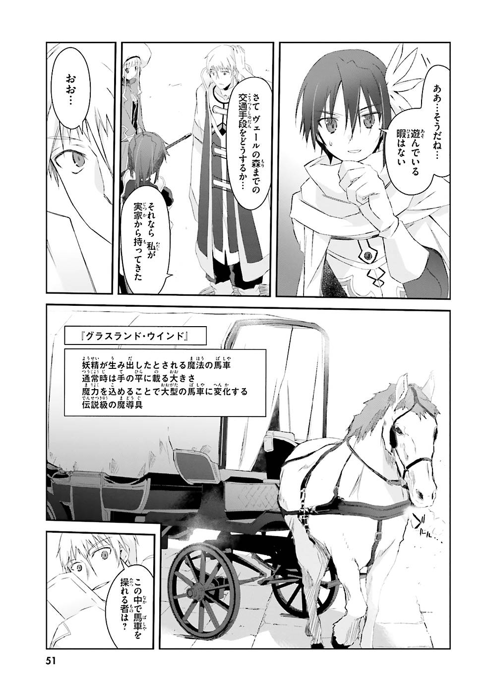 DEFEATING THE DEMON LORDS A CINCH (IF YOU HAVE A RINGER) (MANGA) - raw - Chapter 3 - https://jpdd.ccdd.to/JPDD/26041505/xmcyafrjosz.jpg