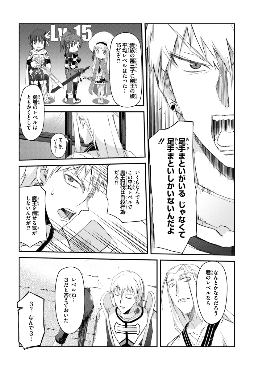 DEFEATING THE DEMON LORDS A CINCH (IF YOU HAVE A RINGER) (MANGA) - raw - Chapter 1 - https://jpdd.ccdd.to/JPDD/26041505/yozwk5oygml.jpg