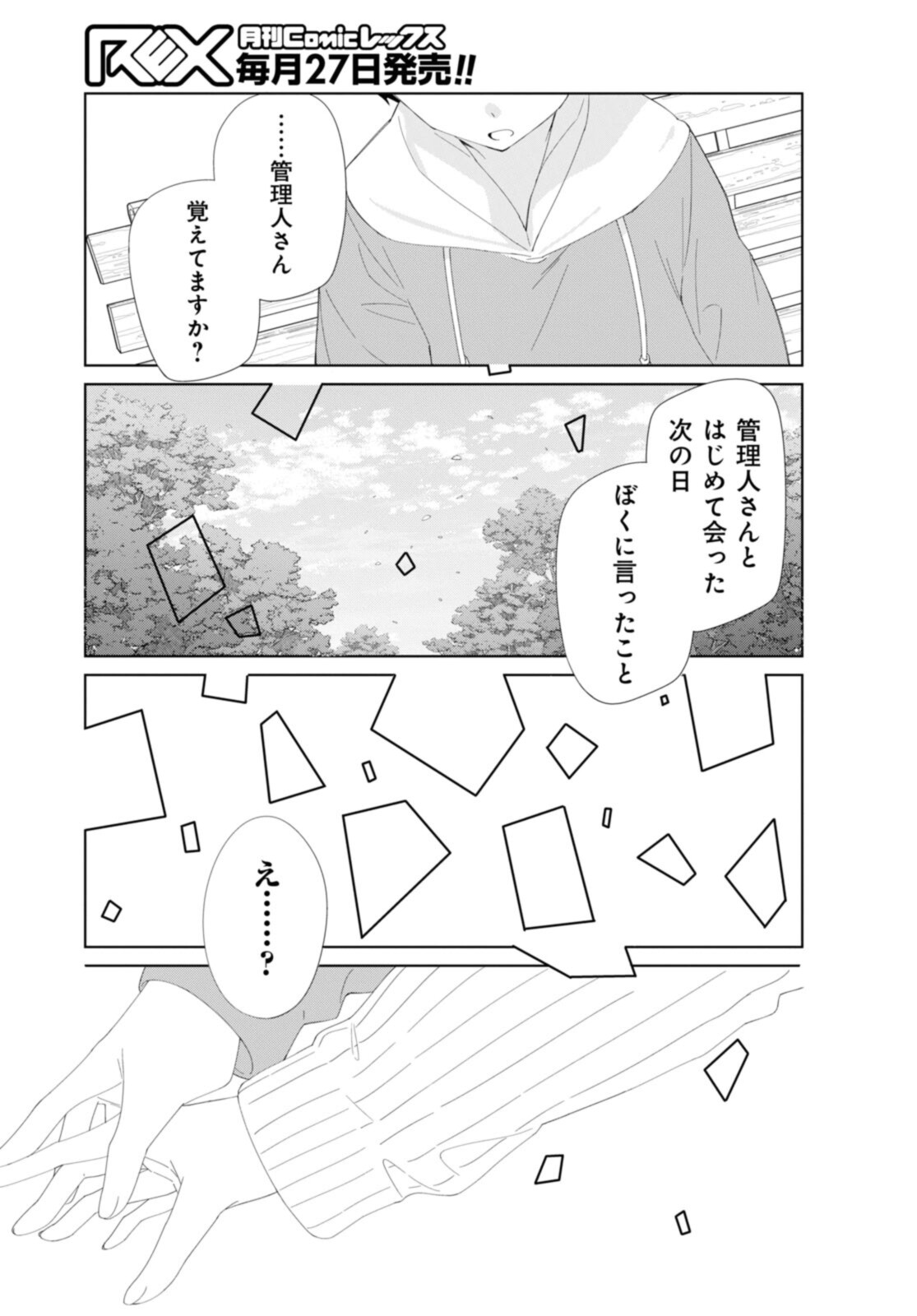 SUNOHARASOU NO KANRININ-SAN - raw - Chapter 89 - https://jpdd.ccdd.to/JPDD/26041505/yqw5uqjctxr.jpg