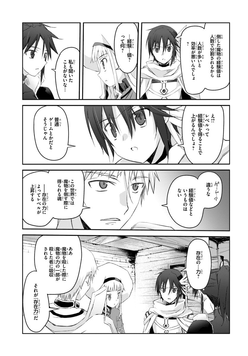DEFEATING THE DEMON LORDS A CINCH (IF YOU HAVE A RINGER) (MANGA) - raw - Chapter 2 - https://jpdd.ccdd.to/JPDD/26041505/yytz3wztypk.jpg