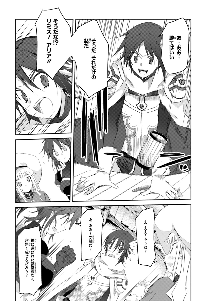 DEFEATING THE DEMON LORDS A CINCH (IF YOU HAVE A RINGER) (MANGA) - raw - Chapter 2 - https://jpdd.ccdd.to/JPDD/26041505/z0vwc5d4rlt.jpg