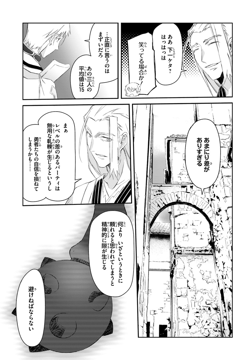 DEFEATING THE DEMON LORDS A CINCH (IF YOU HAVE A RINGER) (MANGA) - raw - Chapter 1 - https://jpdd.ccdd.to/JPDD/26041505/zy3aoenfi0c.jpg