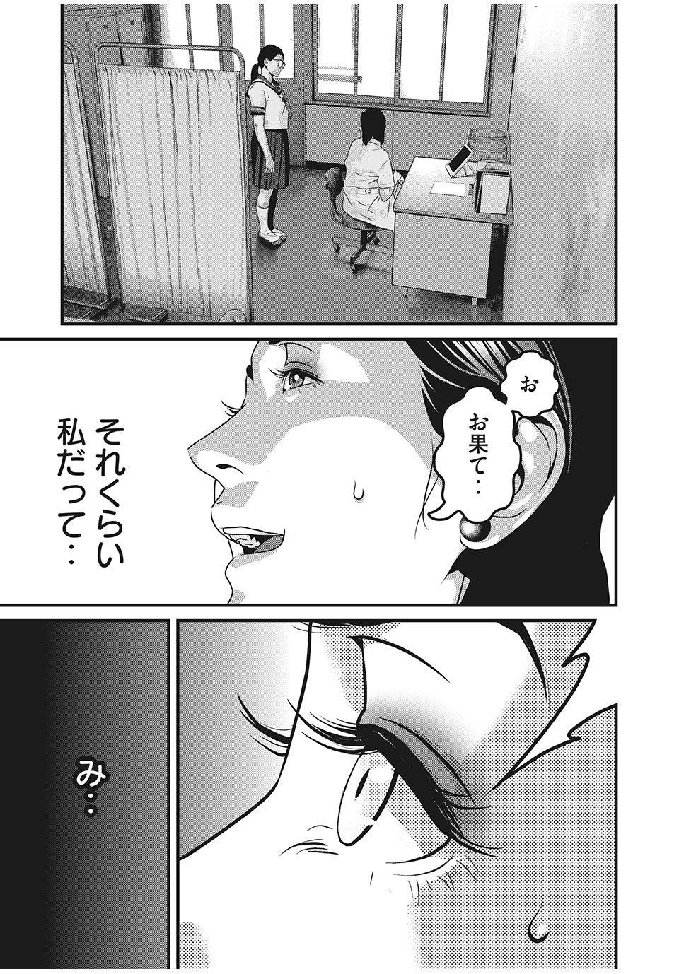 HOMEROOM - raw - Chapter 71 - https://jpdd.ccdd.to/JPDD/26051505/2u20ugvr5at.jpg