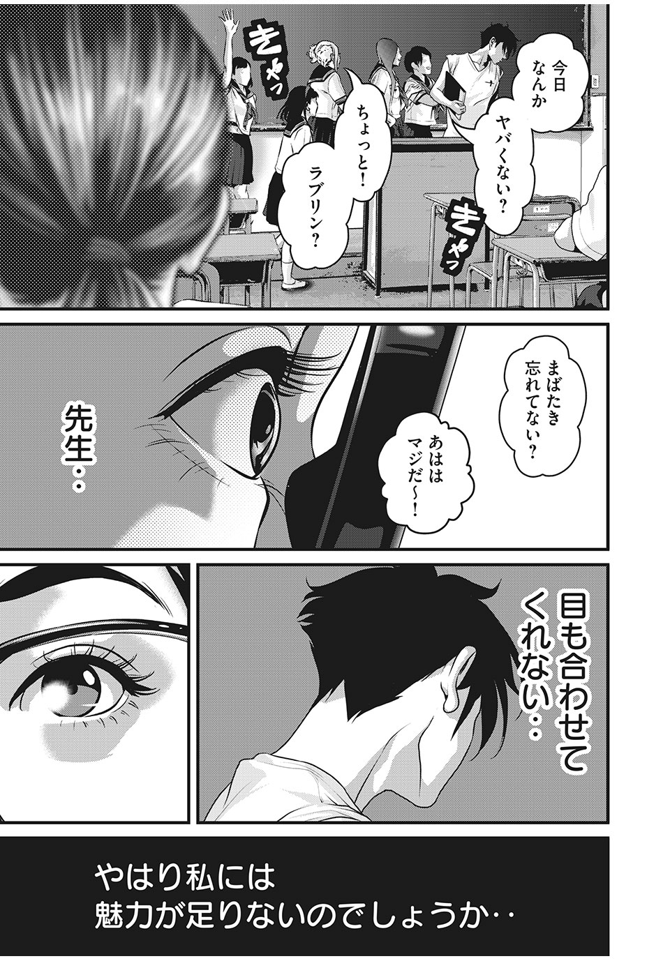 HOMEROOM - raw - Chapter 73 - https://jpdd.ccdd.to/JPDD/26051505/500p4ju5zws.jpg