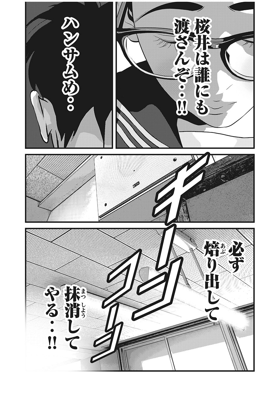 HOMEROOM - raw - Chapter 70 - https://jpdd.ccdd.to/JPDD/26051505/5lnhskz0xxi.jpg